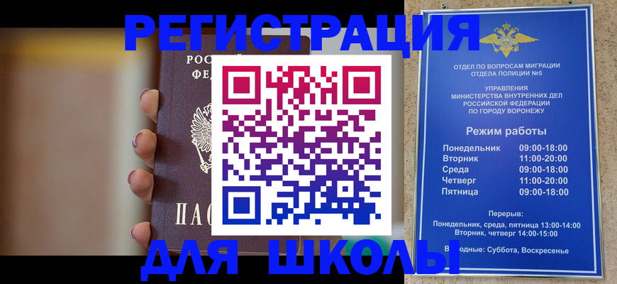 прописка для военкомата в Владикавказе