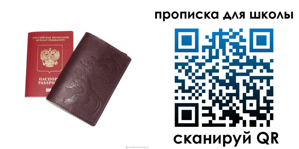 прописка поиск в Владикавказе