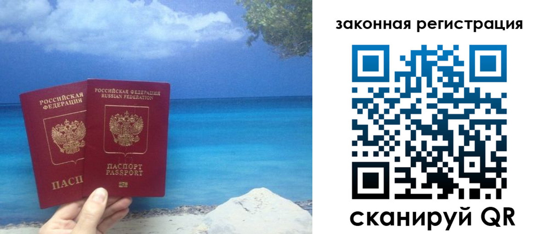 прописка в Владикавказе