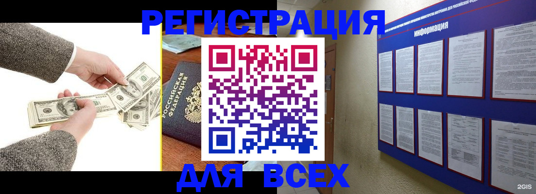 где прописаться в Владикавказе