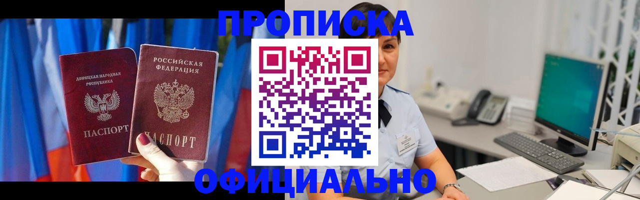 где прописаться в Владикавказе