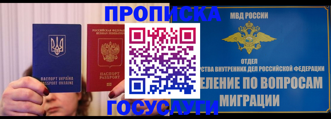 временная регистрация гарантия в Владикавказе