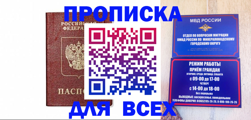 временная регистрация законно в Владикавказе