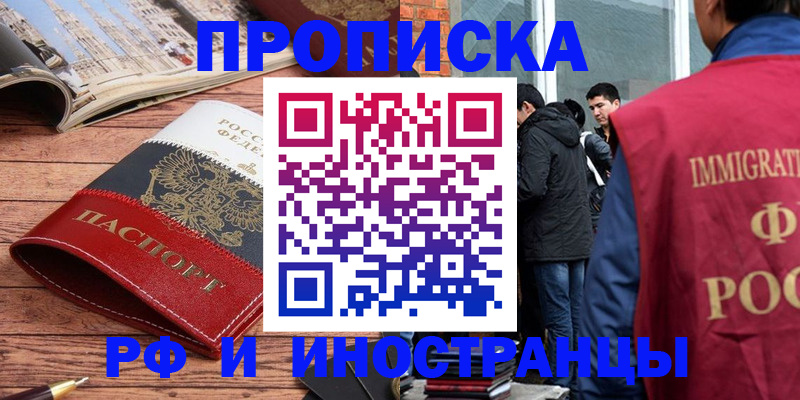 прописка для военкомата в Владикавказе