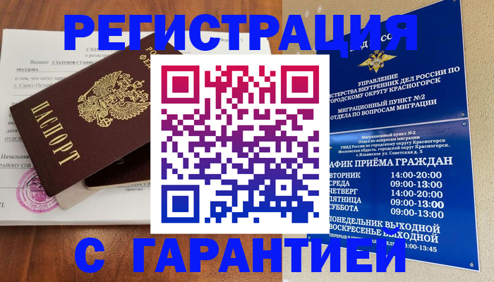 временная регистрация для школы в Владикавказе