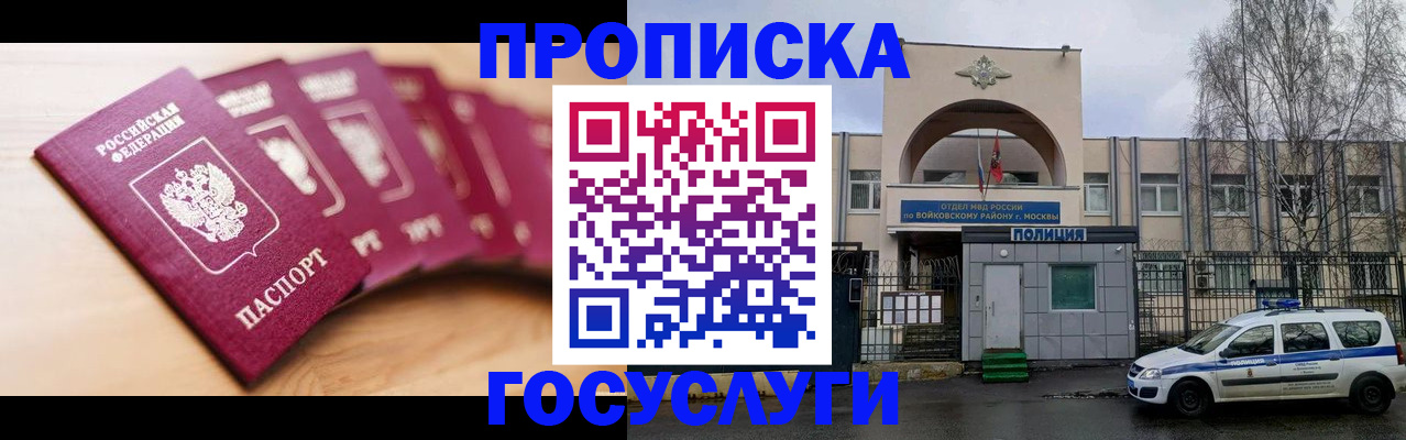 прописка иностранных граждан в Владикавказе