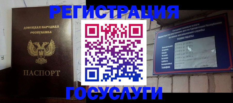 прописка 2025 в Владикавказе