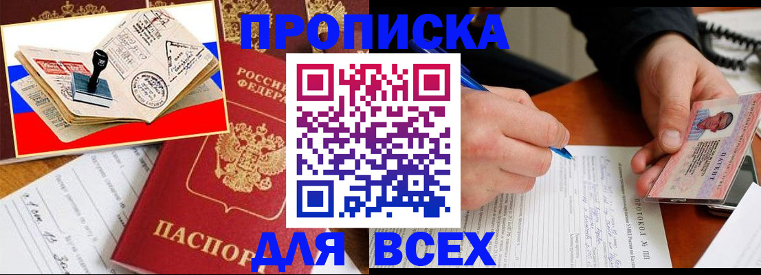 регистрация для школы в Владикавказе