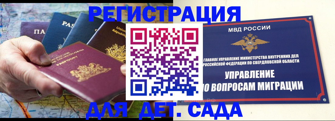 временная регистрация для школы в Владикавказе