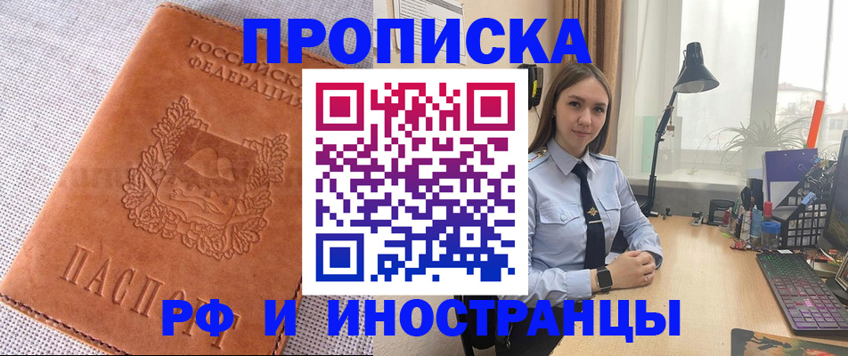 временная регистрация для школы в Владикавказе