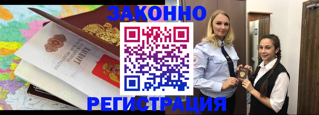 прописка для школы в Владикавказе
